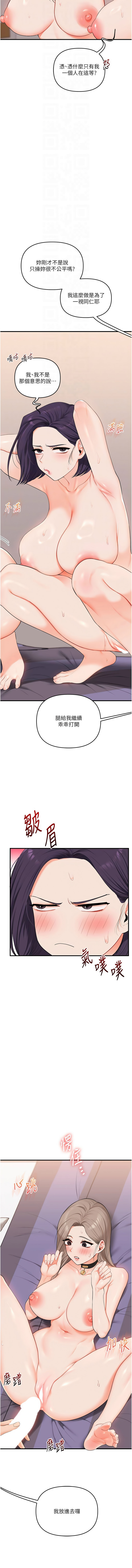 [韩国漫画] 玩转学姐 剧情,女学生#[17P]-4