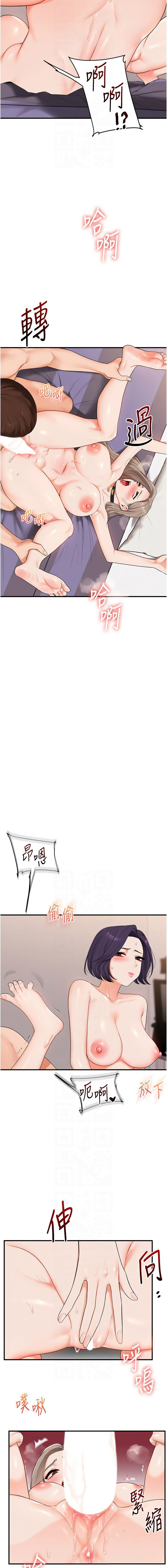 [韩国漫画] 玩转学姐 剧情,女学生#[17P]-8