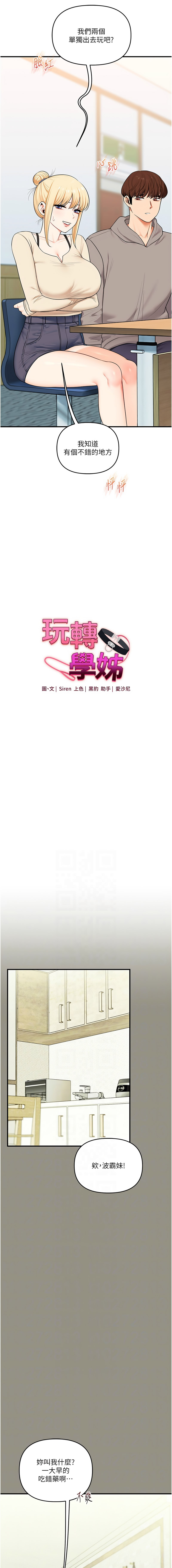 [韩国漫画] 玩转学姐 剧情,女学生#[15P]-2