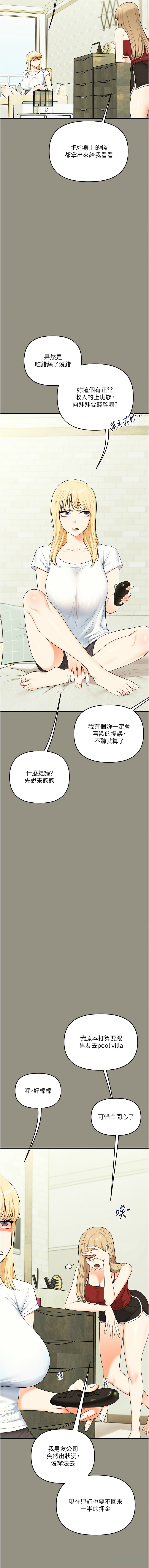 [韩国漫画] 玩转学姐 剧情,女学生#[15P]-3