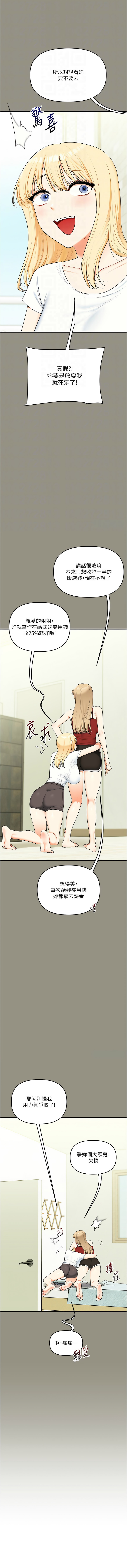 [韩国漫画] 玩转学姐 剧情,女学生#[15P]-4