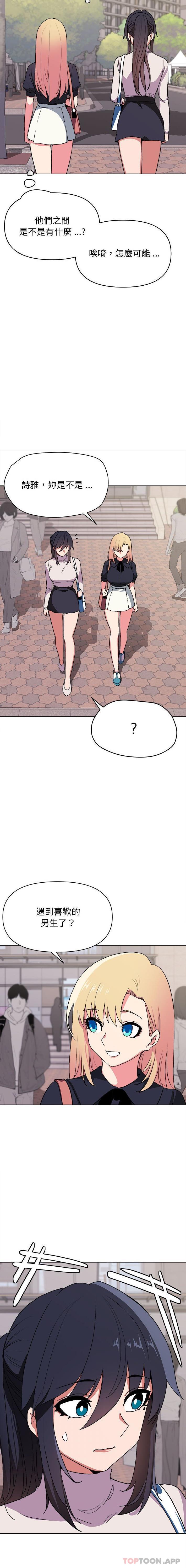 [韩国漫画] 大学生活就从社团开始  校园,女学生,巨乳大奶#[16P]-13