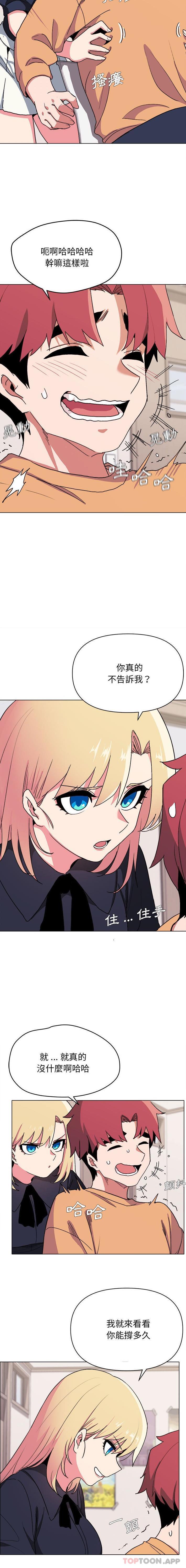 [韩国漫画] 大学生活就从社团开始  校园,女学生,巨乳大奶#[16P]-5