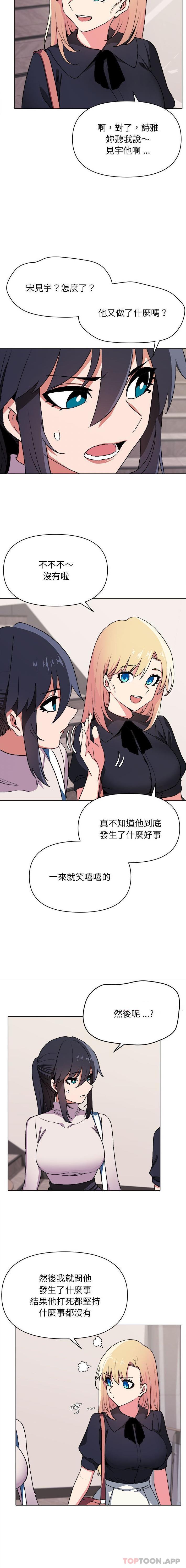 [韩国漫画] 大学生活就从社团开始  校园,女学生,巨乳大奶#[16P]-9