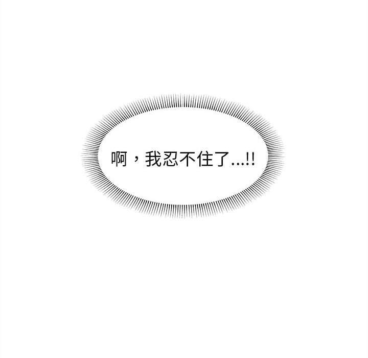 [韩国漫画] 大学生活就从社团开始  校园,女学生,巨乳大奶#[132P]-82