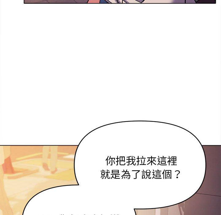 [韩国漫画] 大学生活就从社团开始  校园,女学生,巨乳大奶#[146P]-75