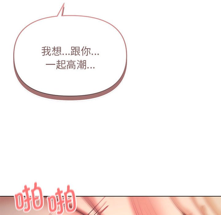 [韩国漫画] 大学生活就从社团开始  校园,女学生,巨乳大奶#[144P]-26