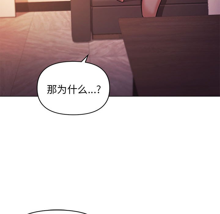 [韩国漫画] 大学生活就从社团开始  校园,女学生,巨乳大奶#[144P]-67