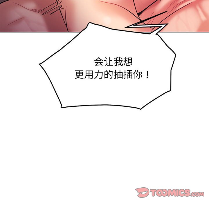 [韩国漫画] 大学生活就从社团开始  校园,女学生,巨乳大奶#[144P]-72