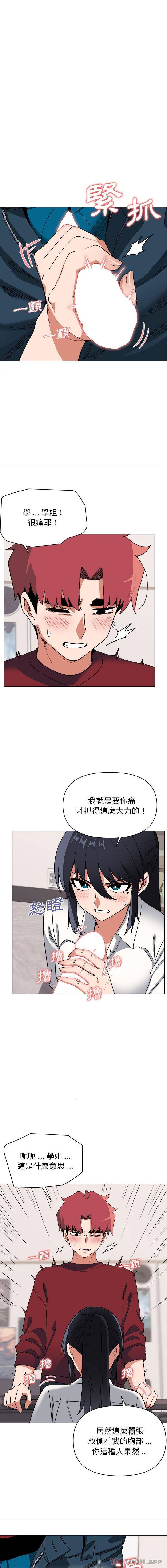 [韩国漫画] 大学生活就从社团开始  校园,女学生,巨乳大奶#[16P]-15