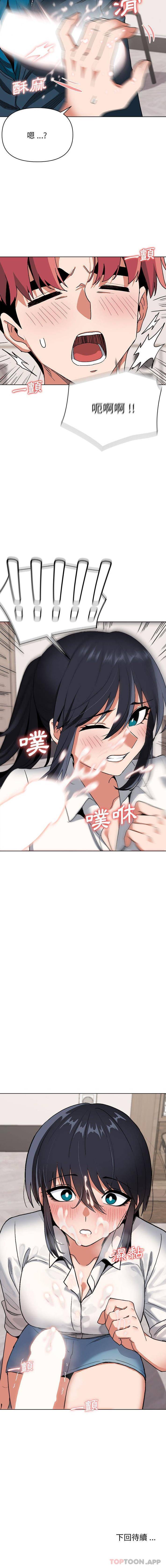 [韩国漫画] 大学生活就从社团开始  校园,女学生,巨乳大奶#[16P]-16