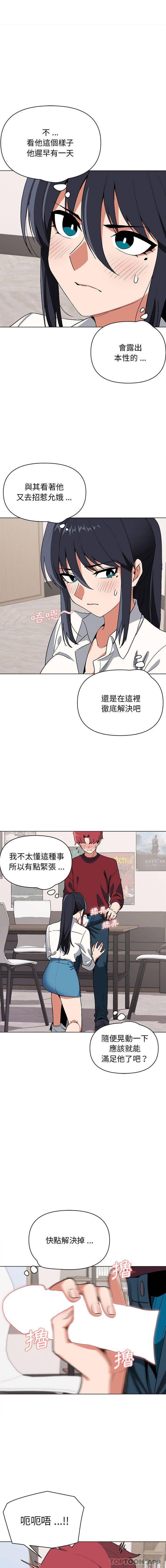 [韩国漫画] 大学生活就从社团开始  校园,女学生,巨乳大奶#[16P]-5