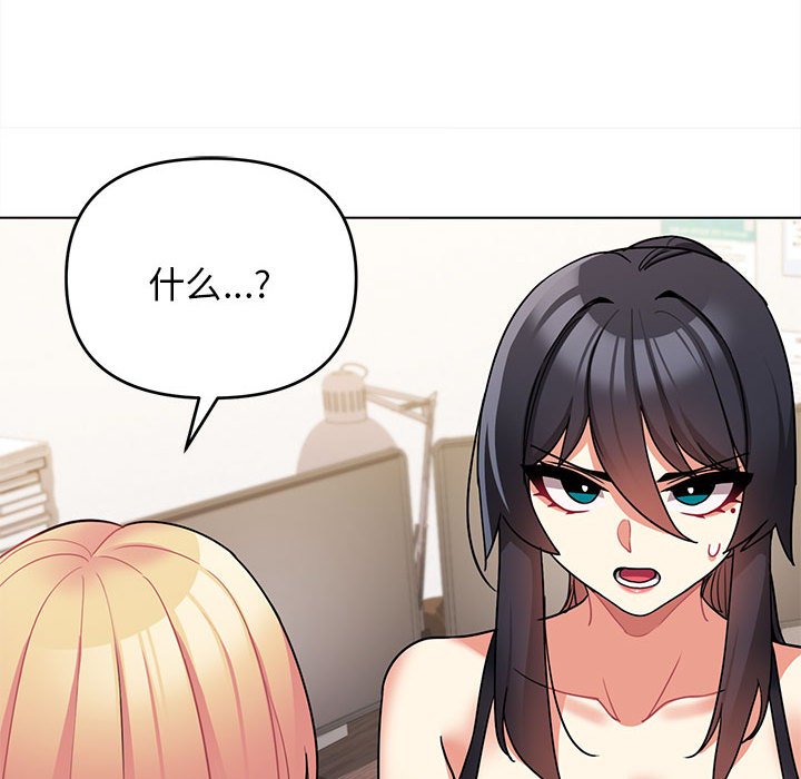 [韩国漫画] 大学生活就从社团开始  校园,女学生,巨乳大奶#[163P]-46