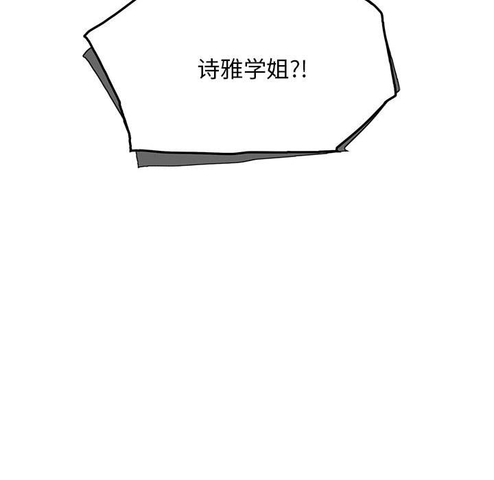 [韩国漫画] 大学生活就从社团开始  校园,女学生,巨乳大奶#[155P]-124