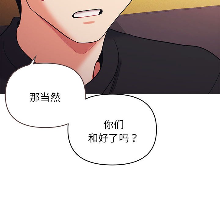 [韩国漫画] 大学生活就从社团开始  校园,女学生,巨乳大奶#[155P]-133
