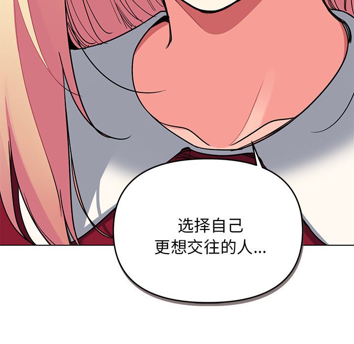 [韩国漫画] 大学生活就从社团开始  校园,女学生,巨乳大奶#[155P]-15
