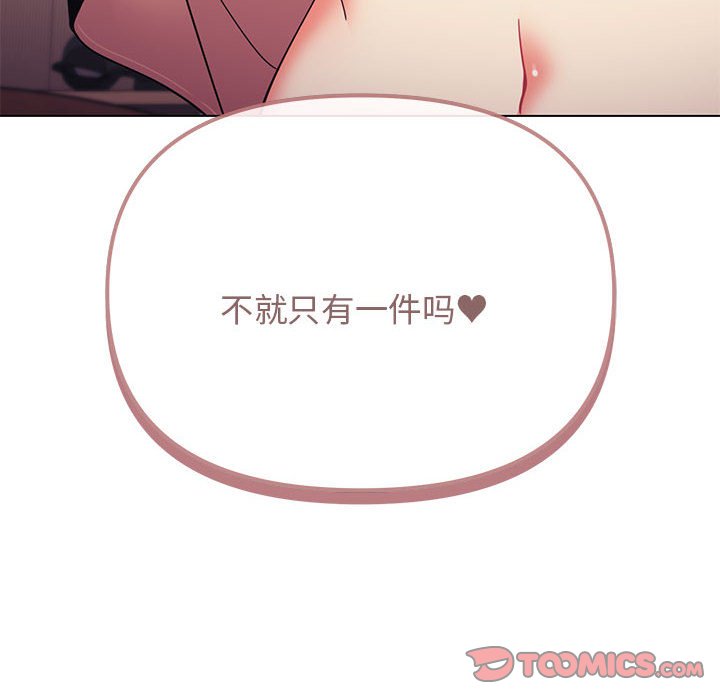 [韩国漫画] 大学生活就从社团开始  校园,女学生,巨乳大奶#[155P]-154