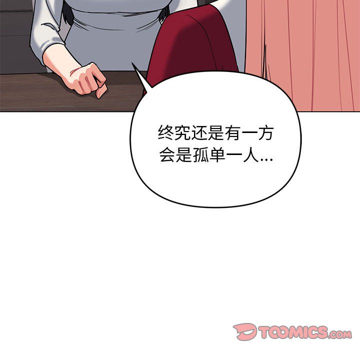 [韩国漫画] 大学生活就从社团开始  校园,女学生,巨乳大奶#[155P]-37