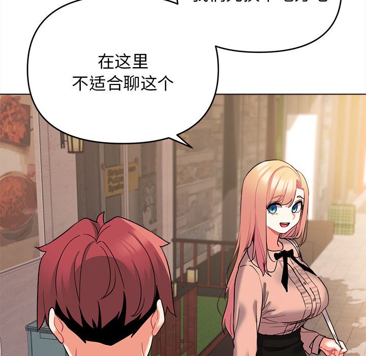 [韩国漫画] 大学生活就从社团开始  校园,女学生,巨乳大奶#[155P]-85