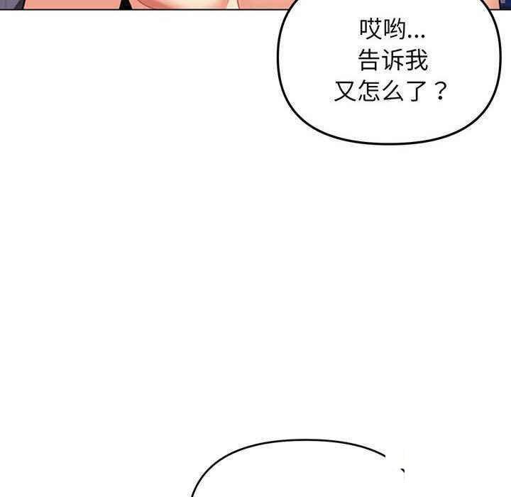 [韩国漫画] 大学生活就从社团开始  校园,女学生,巨乳大奶#[158P]-32