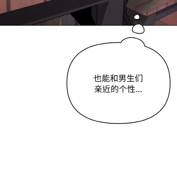 [韩国漫画] 大学生活就从社团开始  校园,女学生,巨乳大奶#[153P]-110
