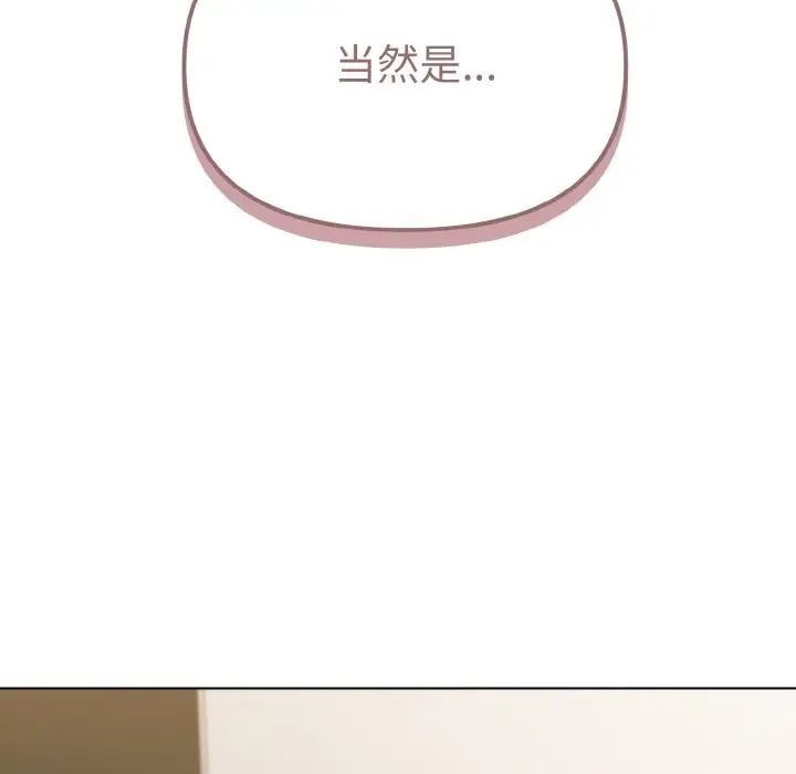 [韩国漫画] 大学生活就从社团开始  校园,女学生,巨乳大奶#[153P]-149