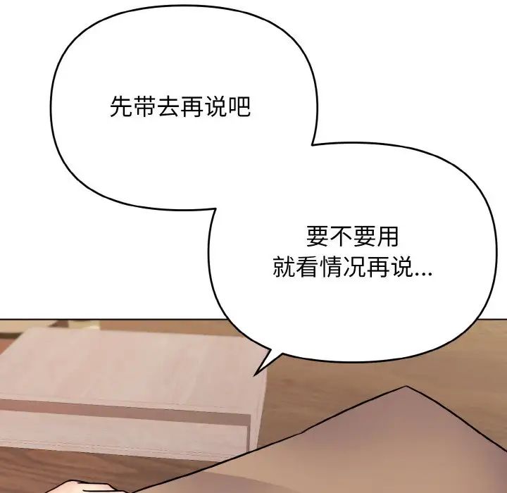 [韩国漫画] 大学生活就从社团开始  校园,女学生,巨乳大奶#[153P]-22