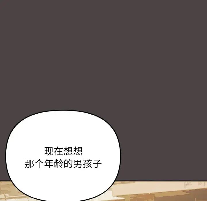 [韩国漫画] 大学生活就从社团开始  校园,女学生,巨乳大奶#[153P]-77