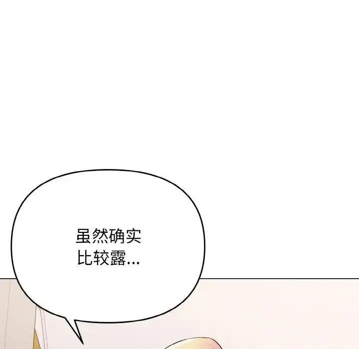 [韩国漫画] 大学生活就从社团开始  校园,女学生,巨乳大奶#[146P]-30