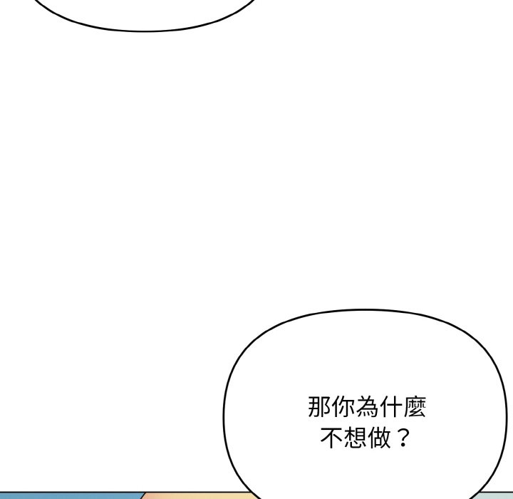 [韩国漫画] 大学生活就从社团开始  校园,女学生,巨乳大奶#[159P]-12