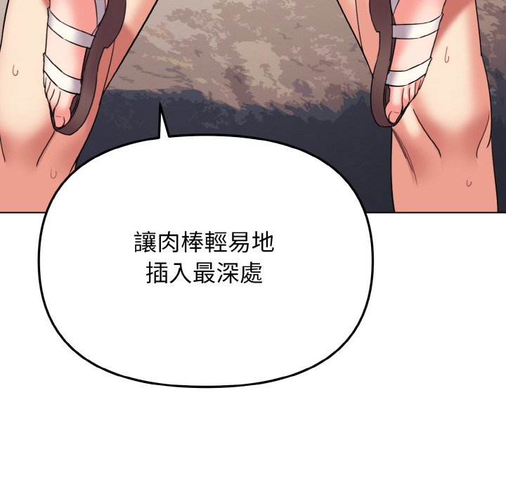 [韩国漫画] 大学生活就从社团开始  校园,女学生,巨乳大奶#[159P]-132