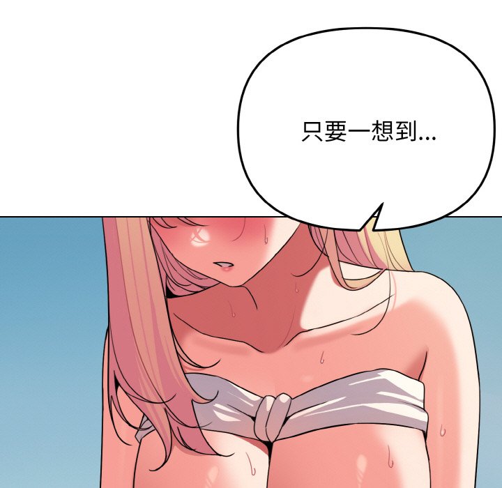 [韩国漫画] 大学生活就从社团开始  校园,女学生,巨乳大奶#[159P]-16