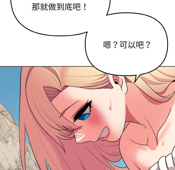[韩国漫画] 大学生活就从社团开始  校园,女学生,巨乳大奶#[159P]-32