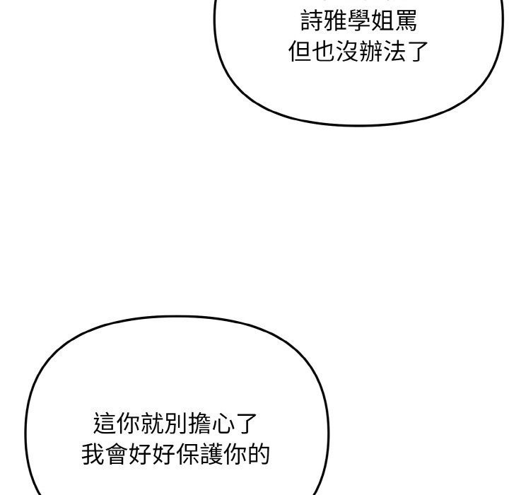[韩国漫画] 大学生活就从社团开始  校园,女学生,巨乳大奶#[159P]-38