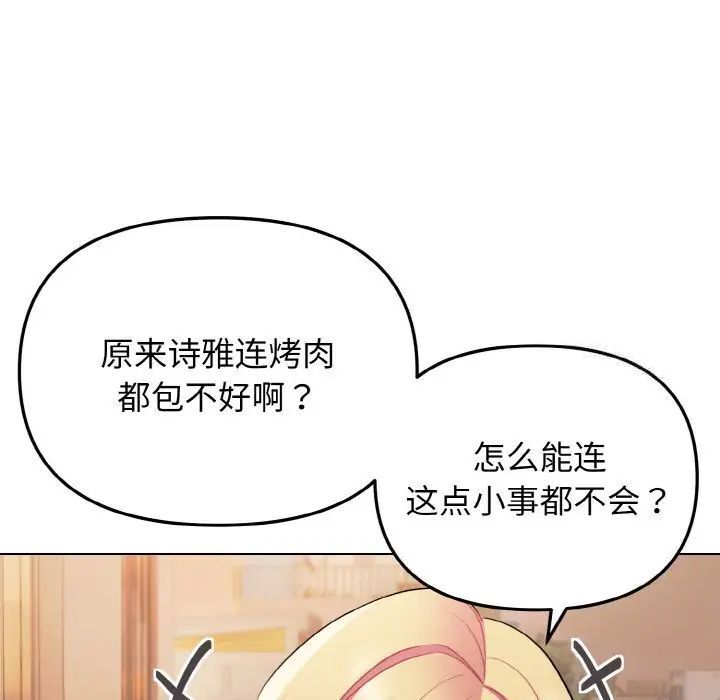 [韩国漫画] 大学生活就从社团开始  校园,女学生,巨乳大奶#[141P]-100