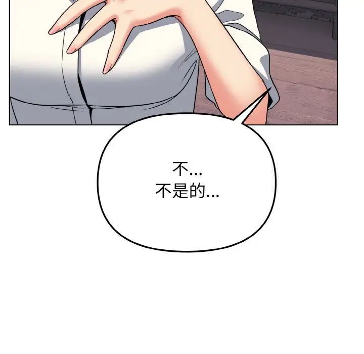 [韩国漫画] 大学生活就从社团开始  校园,女学生,巨乳大奶#[141P]-109