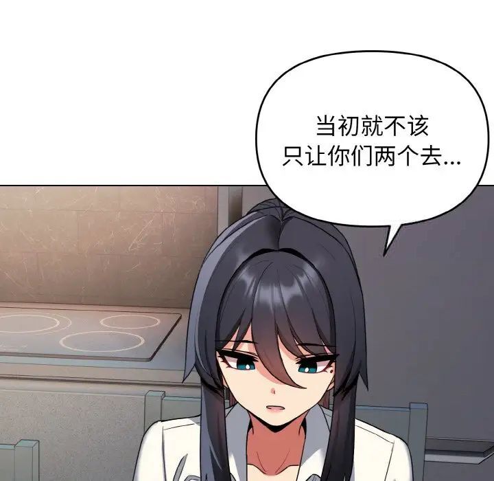 [韩国漫画] 大学生活就从社团开始  校园,女学生,巨乳大奶#[141P]-12