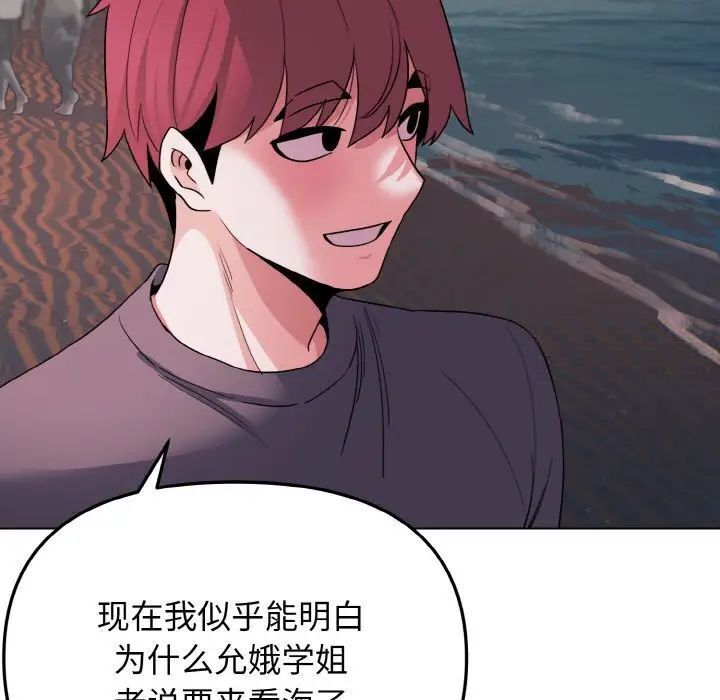 [韩国漫画] 大学生活就从社团开始  校园,女学生,巨乳大奶#[141P]-123