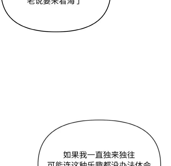 [韩国漫画] 大学生活就从社团开始  校园,女学生,巨乳大奶#[141P]-124