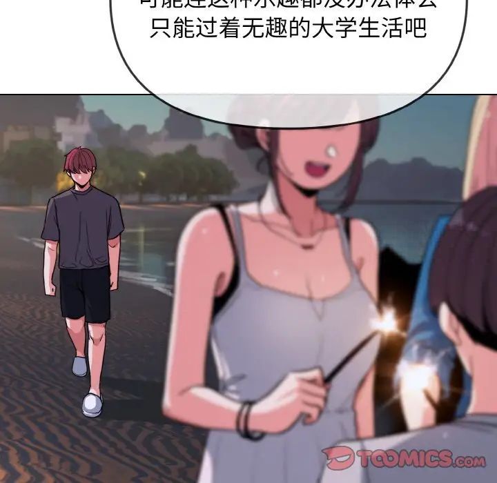 [韩国漫画] 大学生活就从社团开始  校园,女学生,巨乳大奶#[141P]-125