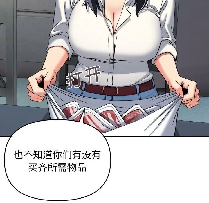 [韩国漫画] 大学生活就从社团开始  校园,女学生,巨乳大奶#[141P]-13