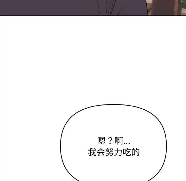 [韩国漫画] 大学生活就从社团开始  校园,女学生,巨乳大奶#[141P]-46