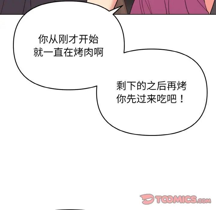 [韩国漫画] 大学生活就从社团开始  校园,女学生,巨乳大奶#[141P]-54