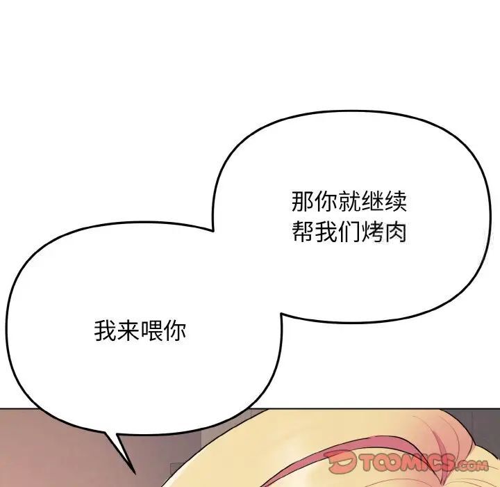 [韩国漫画] 大学生活就从社团开始  校园,女学生,巨乳大奶#[141P]-78