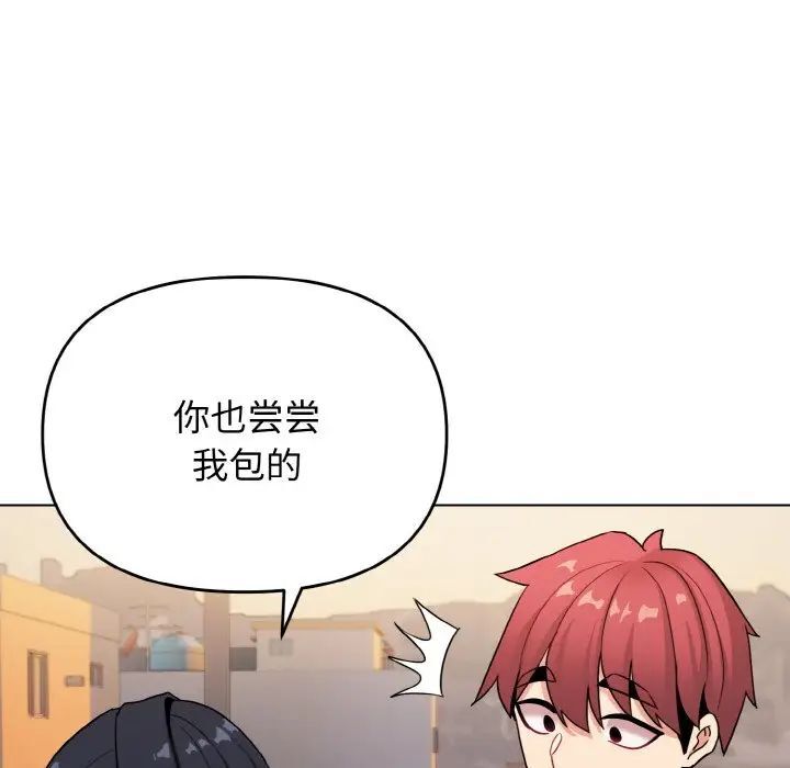 [韩国漫画] 大学生活就从社团开始  校园,女学生,巨乳大奶#[141P]-87