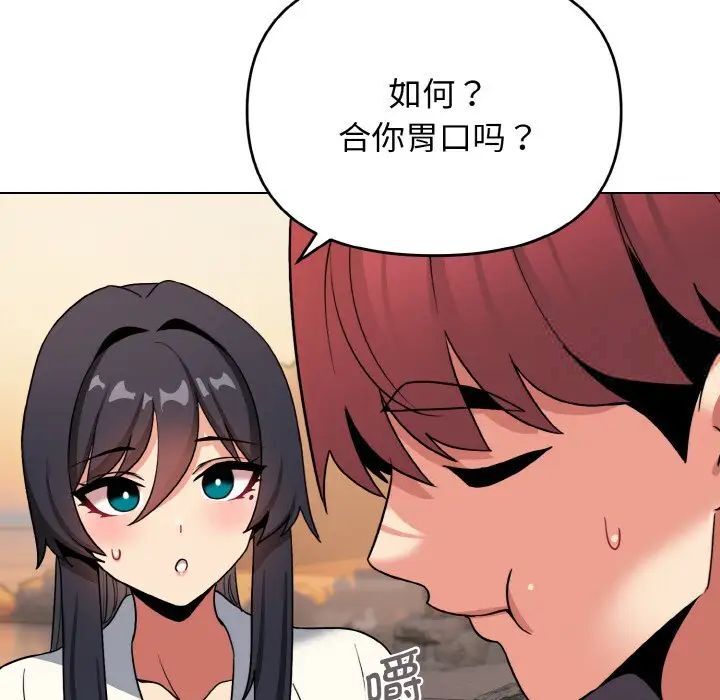 [韩国漫画] 大学生活就从社团开始  校园,女学生,巨乳大奶#[141P]-89