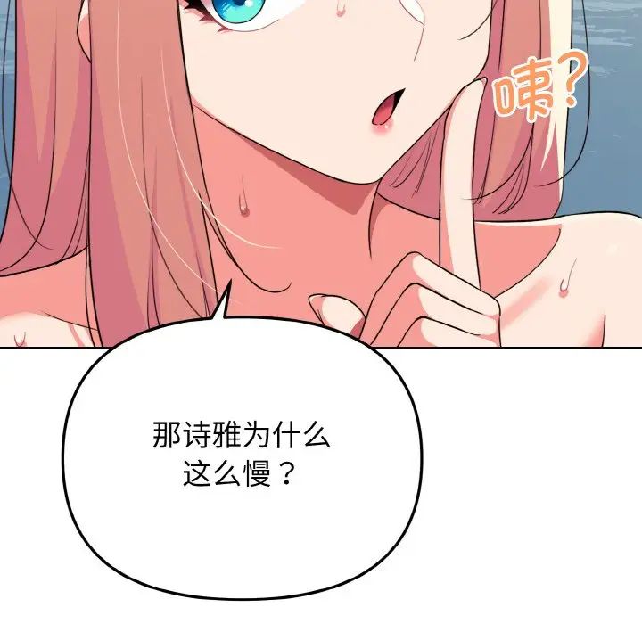 [韩国漫画] 大学生活就从社团开始  校园,女学生,巨乳大奶#[145P]-10