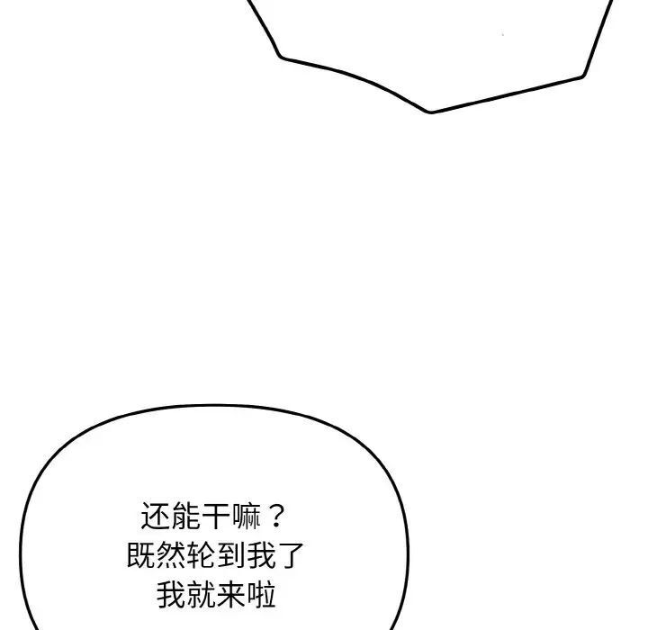 [韩国漫画] 大学生活就从社团开始  校园,女学生,巨乳大奶#[145P]-116