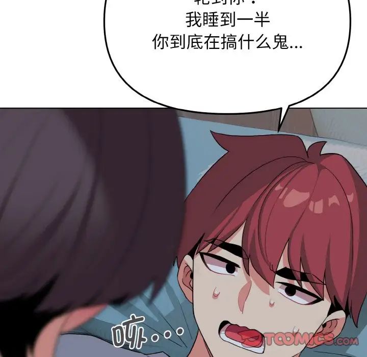 [韩国漫画] 大学生活就从社团开始  校园,女学生,巨乳大奶#[145P]-121