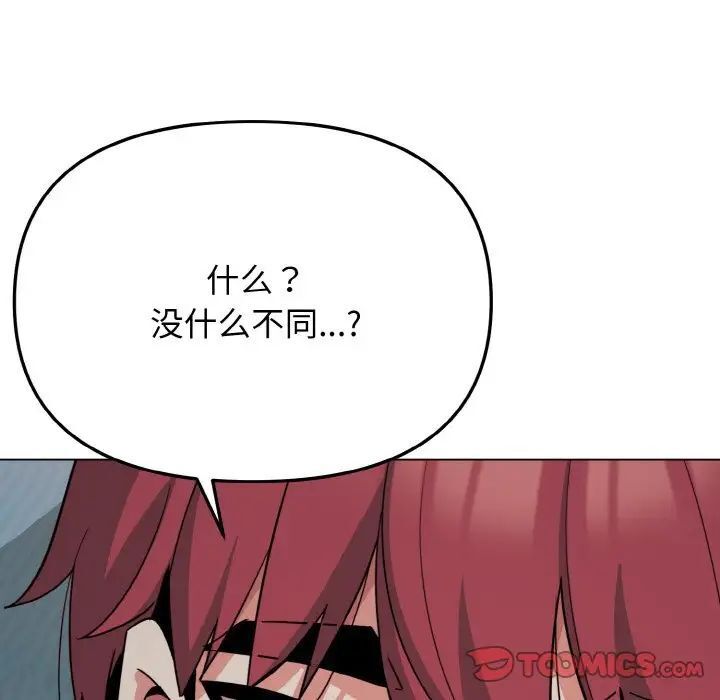 [韩国漫画] 大学生活就从社团开始  校园,女学生,巨乳大奶#[145P]-139